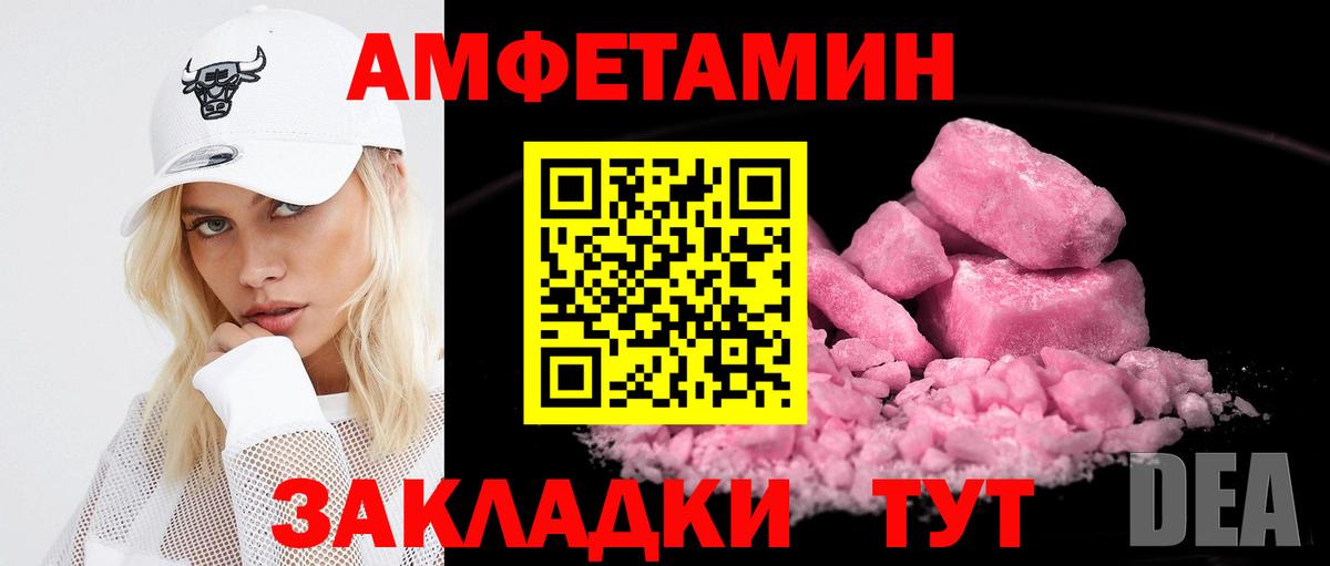 Amphetamine  Вход с VPN  Ревда  Амфетамин Розовый  Amphetamine 