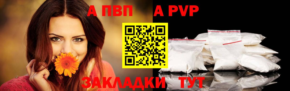 APVP мука Ревда