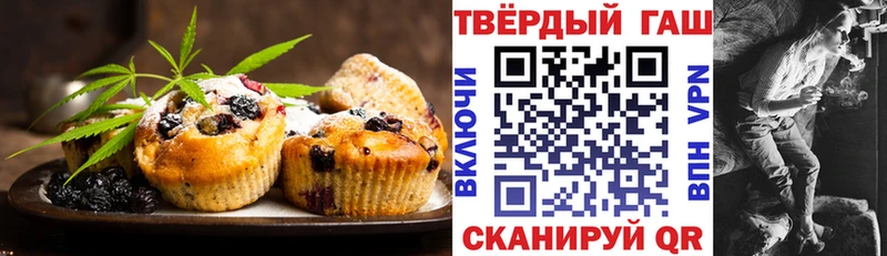 Еда ТГК марихуана  Ревда 