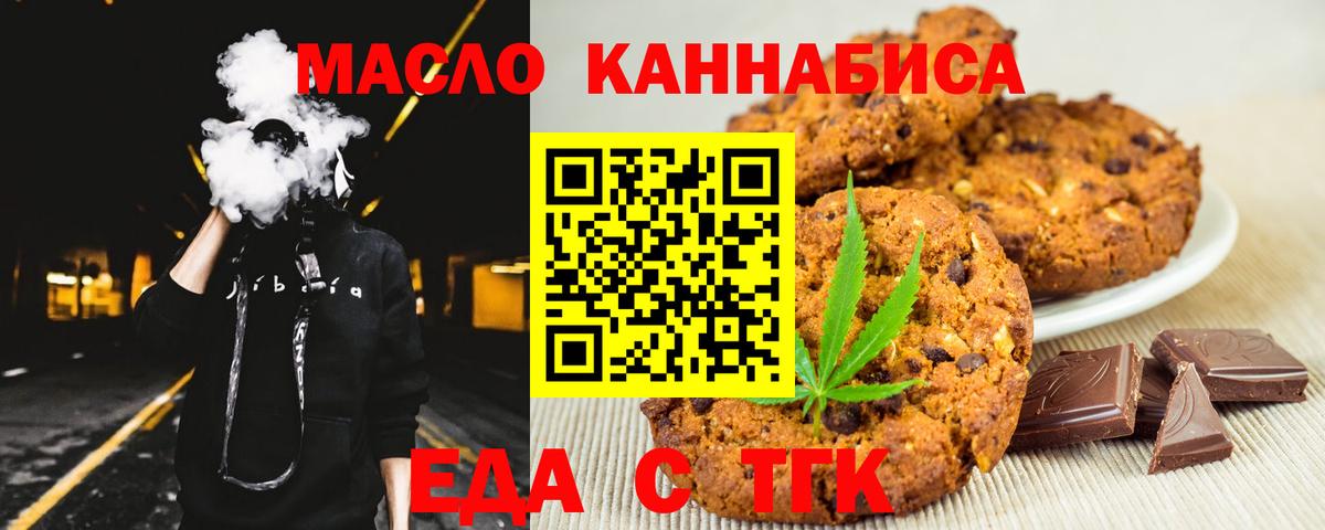 Ревда  Cannafood конопля  Вход с VPN 