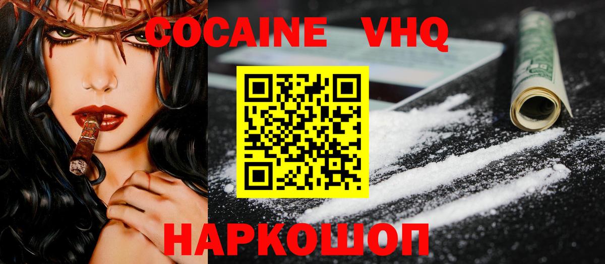Кокаин Перу  Cocaine  Ревда  Вход с VPN 