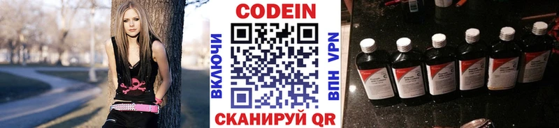 Codein напиток Lean (лин) Ревда