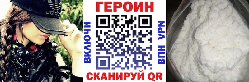 ГЕРОИН Heroin  где купить наркоту  Ревда 