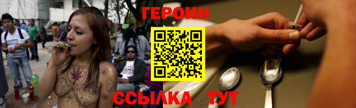 Героин хмурый  Вход с VPN  Ревда 