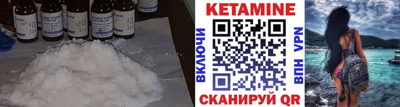 Кетамин VHQ  Ревда 