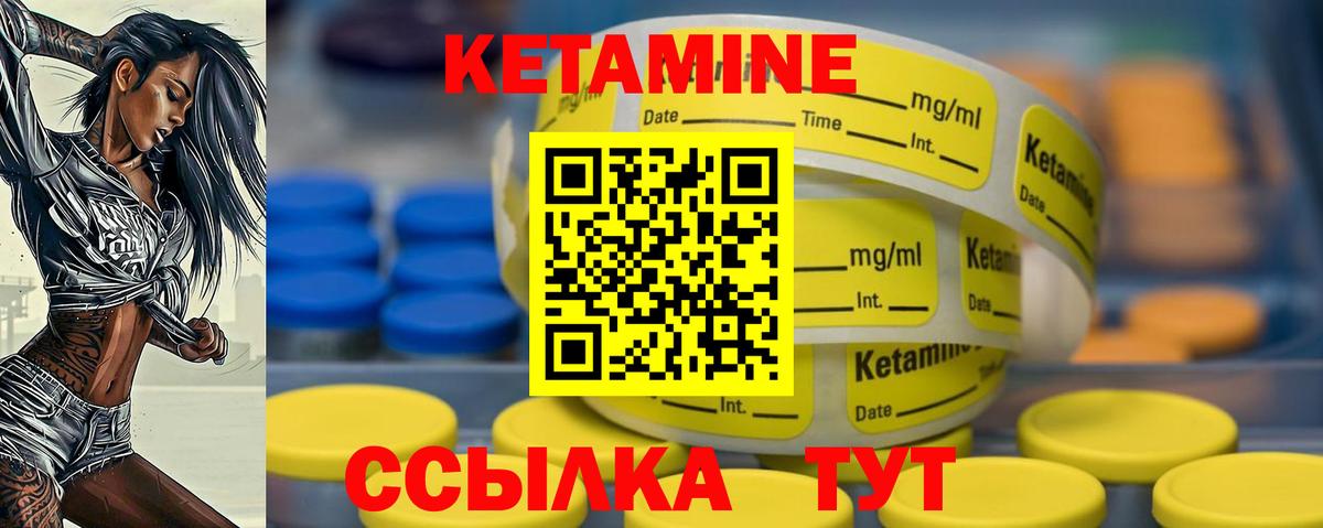 Ревда  Кетамин ketamine  Вход с VPN 