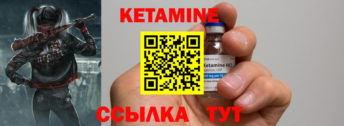 Кетамин ketamine Ревда