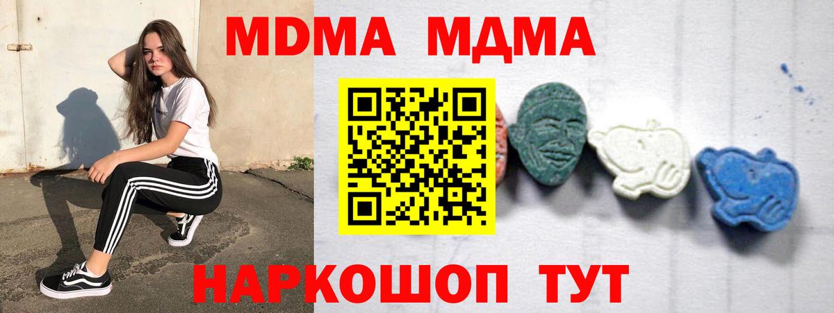 MDMA  МДМА crystal  Вход с VPN  Ревда 