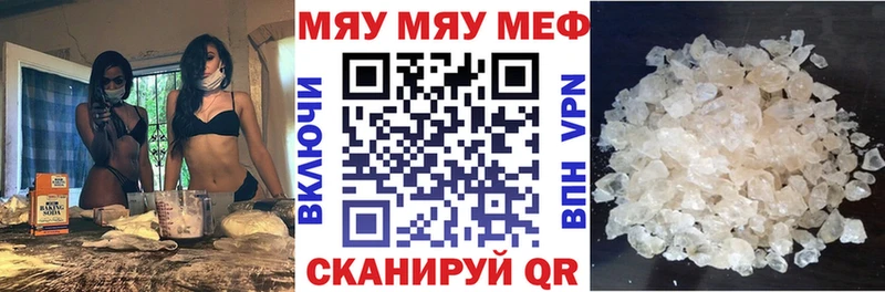 Мефедрон мука  купить  сайты  Ревда 