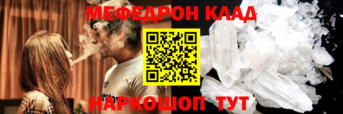Меф мука  Вход с VPN  Мефедрон  Ревда  Меф мука 