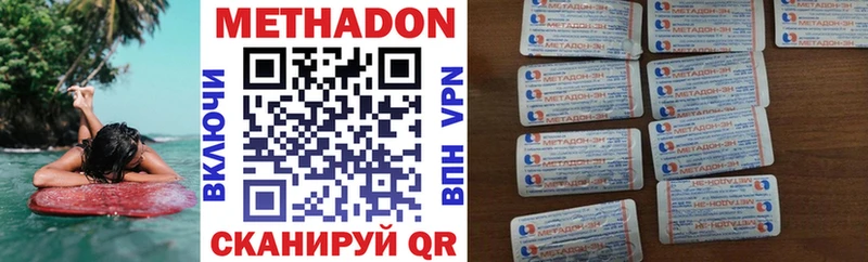 МЕТАДОН мёд  Ревда 