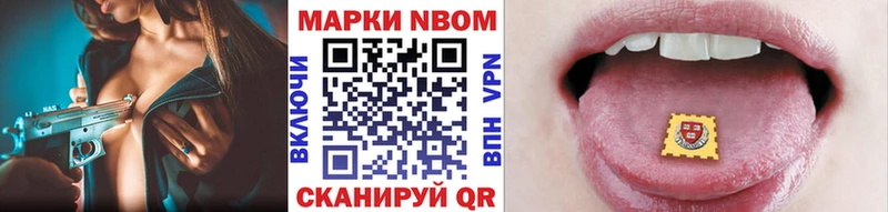 Марки NBOMe 1500мкг наркошоп blacksprut сайт Ревда