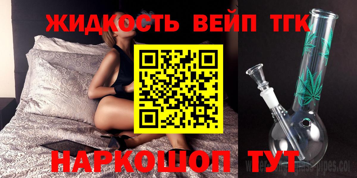 ТГК концентрат  Вход с VPN  Ревда  Дистиллят ТГК Wax 